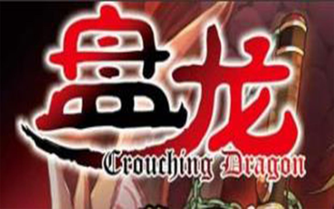 《盘龙》1-210（完）