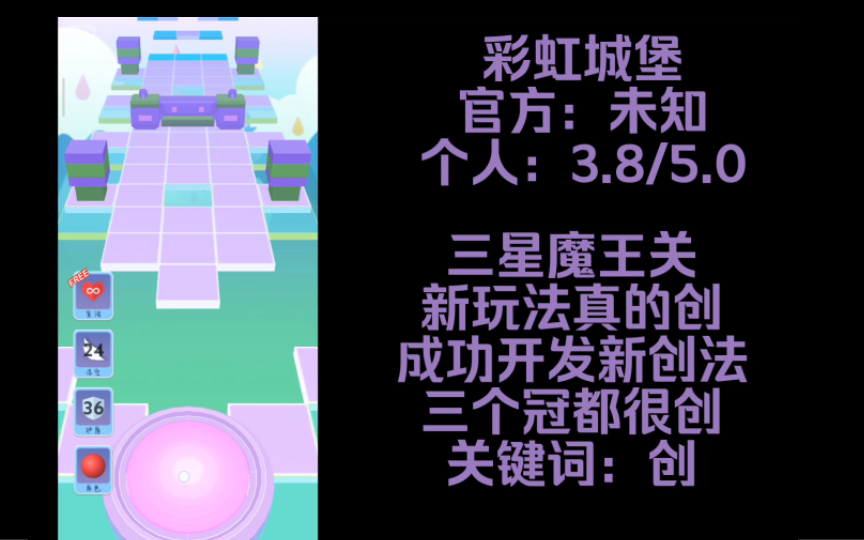RS-彩虹城堡-完美解析