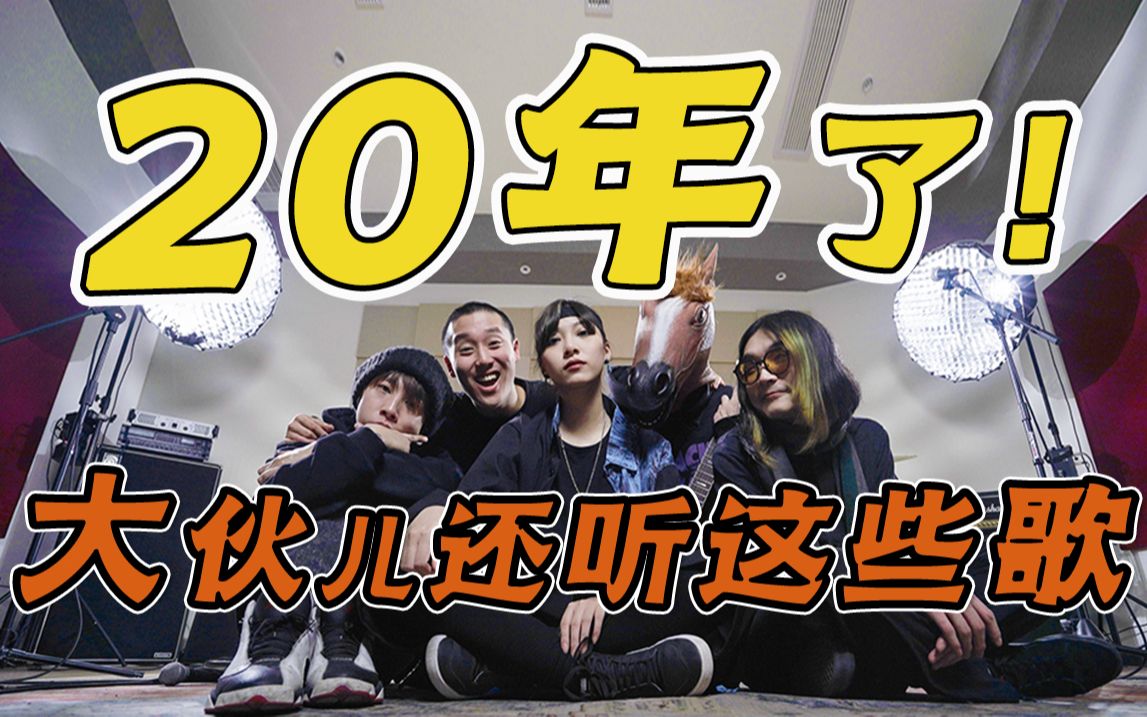 一曲串烧带你回到华语乐坛恐怖如斯的那年【2003上】