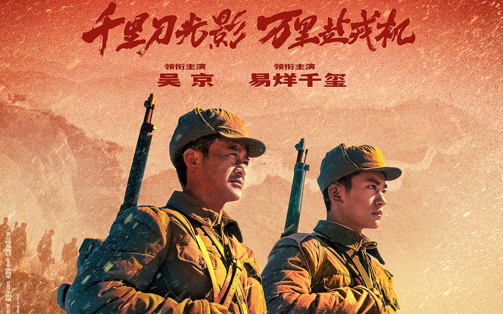 《长津湖》完整版剧情解说