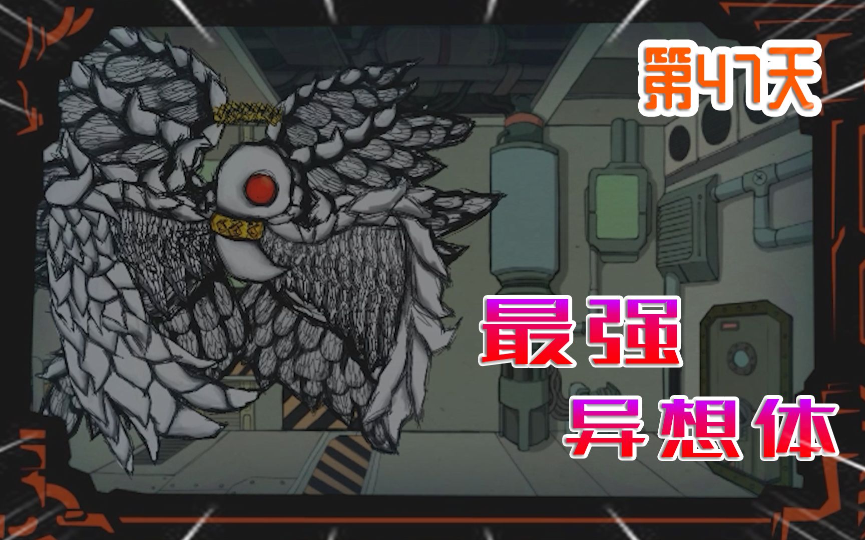 【脑叶公司】暴打白夜！这是初见白夜时，能达到的最强火力