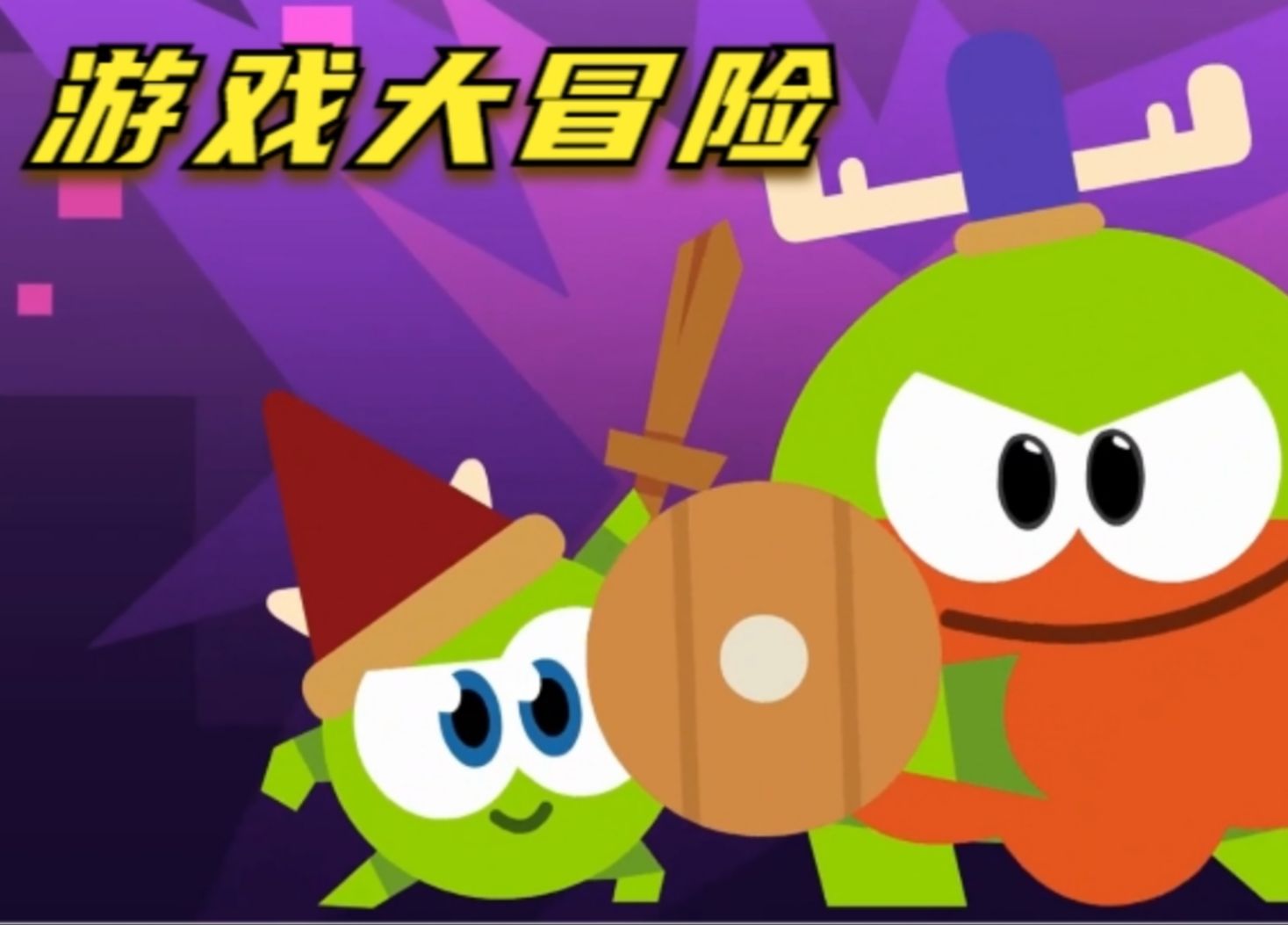 游戏世界冒险开启，寻找宝藏困难重重