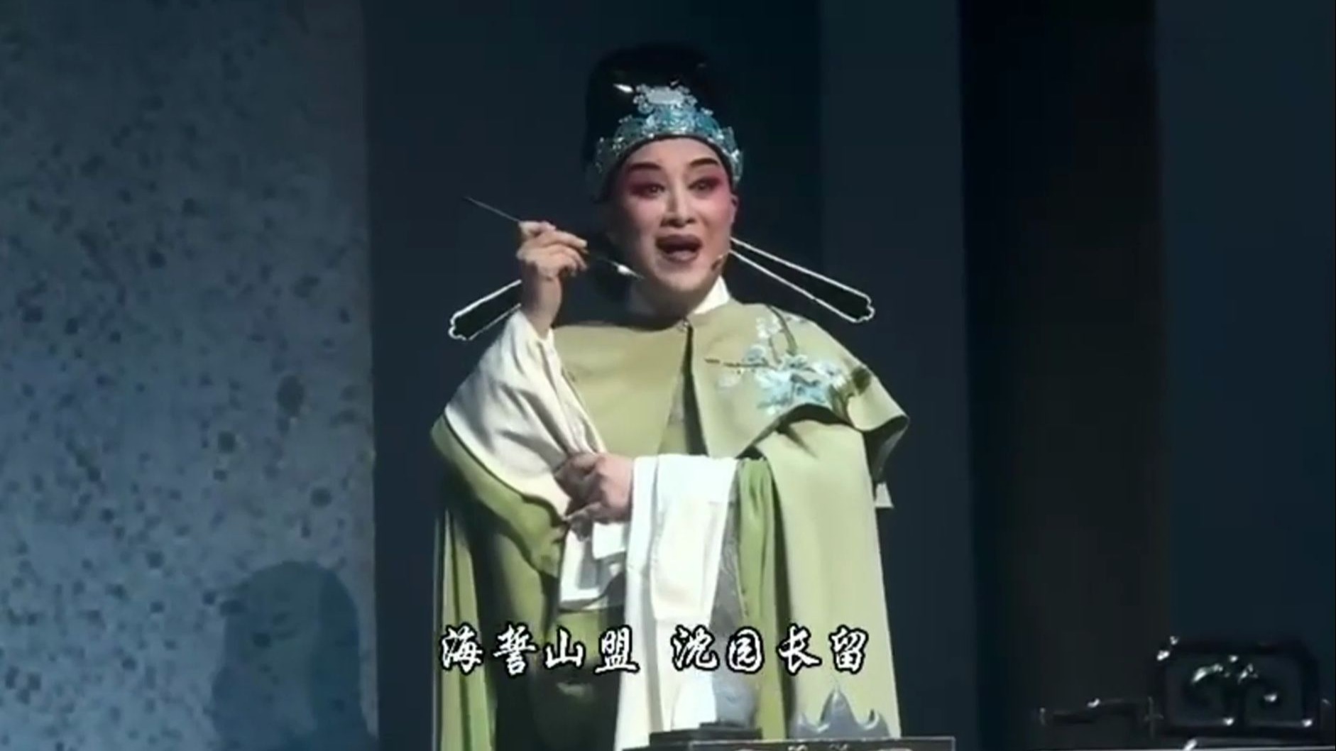 片段《陆游与唐琬-回家来惊突变风狂雨骤》唱词字幕/茅威涛