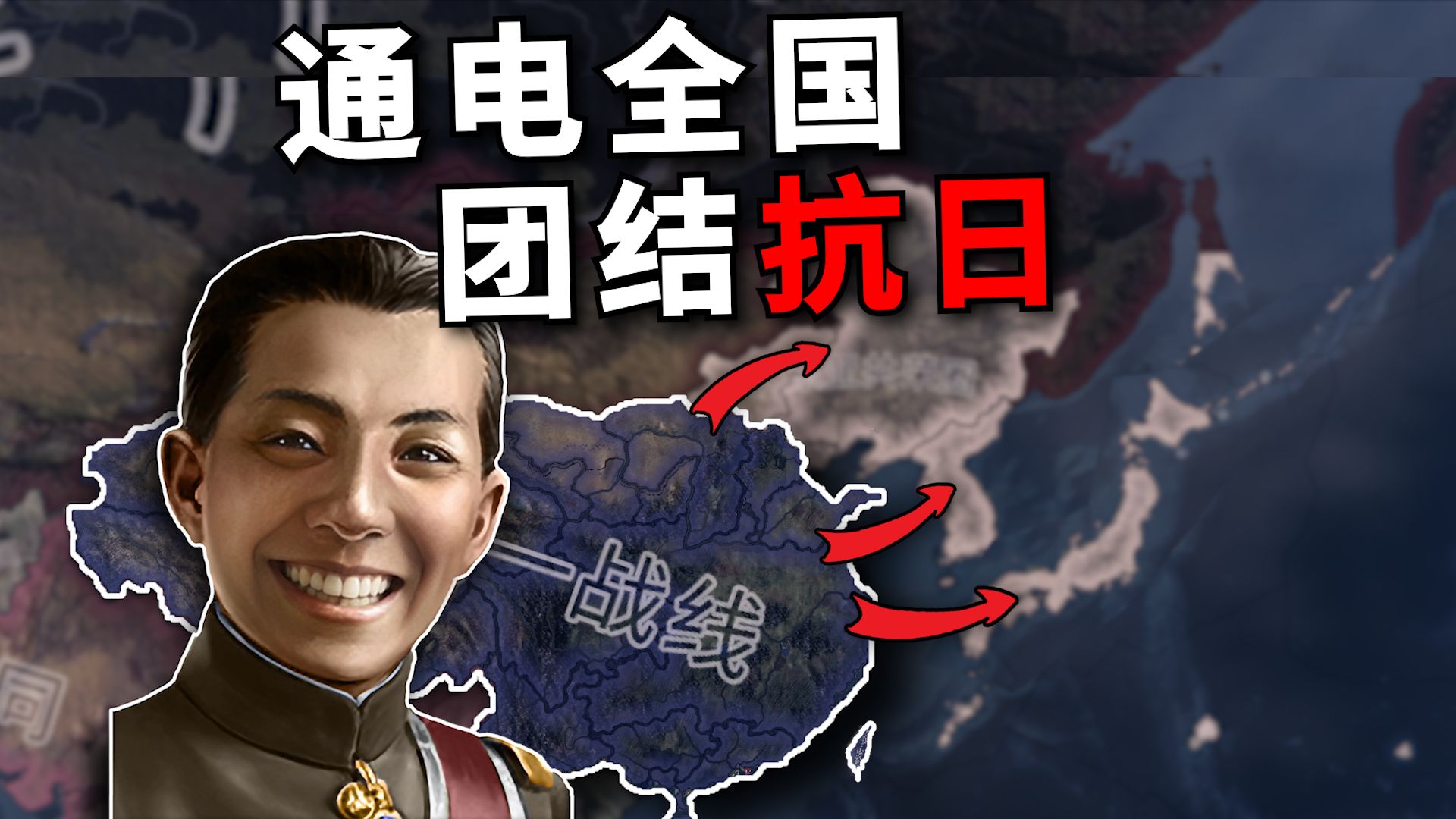 北伐！假如张学良率先抗日，能否逆天改命？【HOI4抗战到底】