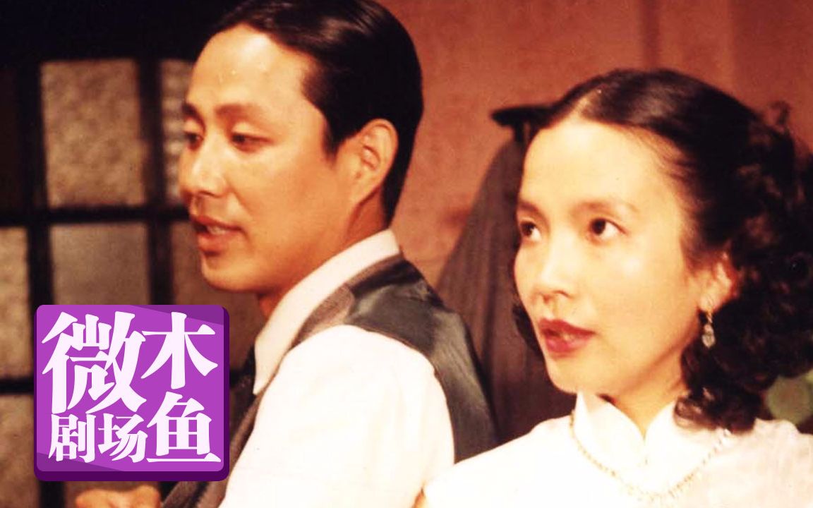【木鱼微剧场】《围城》（P3）生活的围城