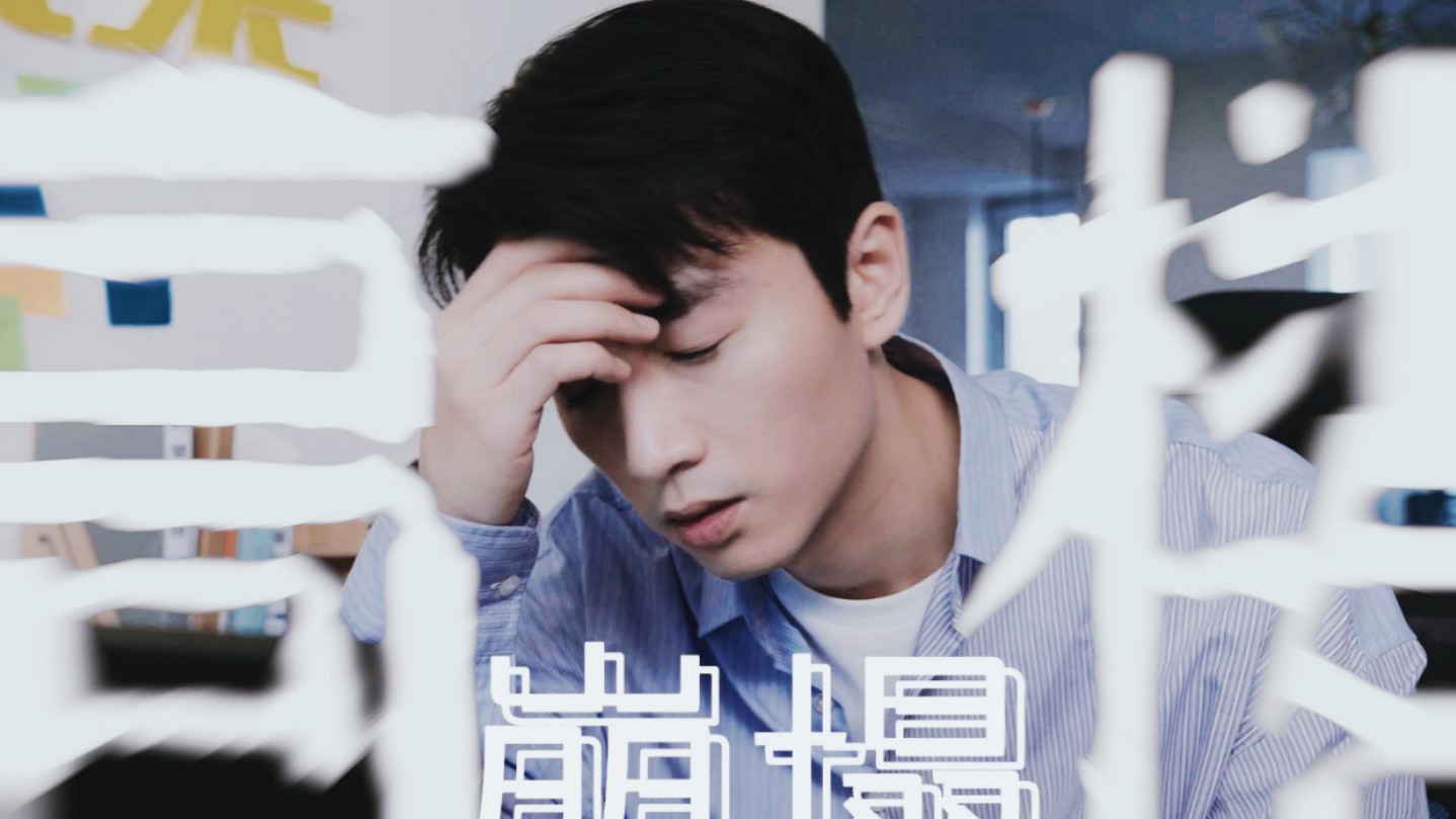 抑郁症男主，右手甜筒，左手药物。笑着哭的，这支离破碎的生命啊。