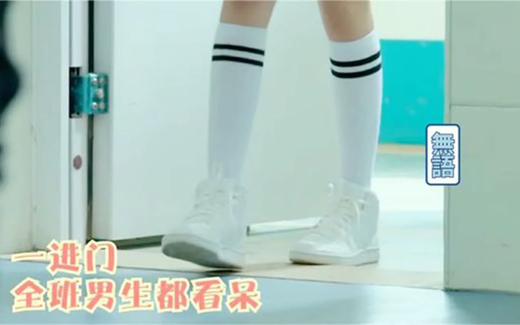 女同学颜值碾压班花，一进来全班男同学都看呆了！转学生爆笑系列