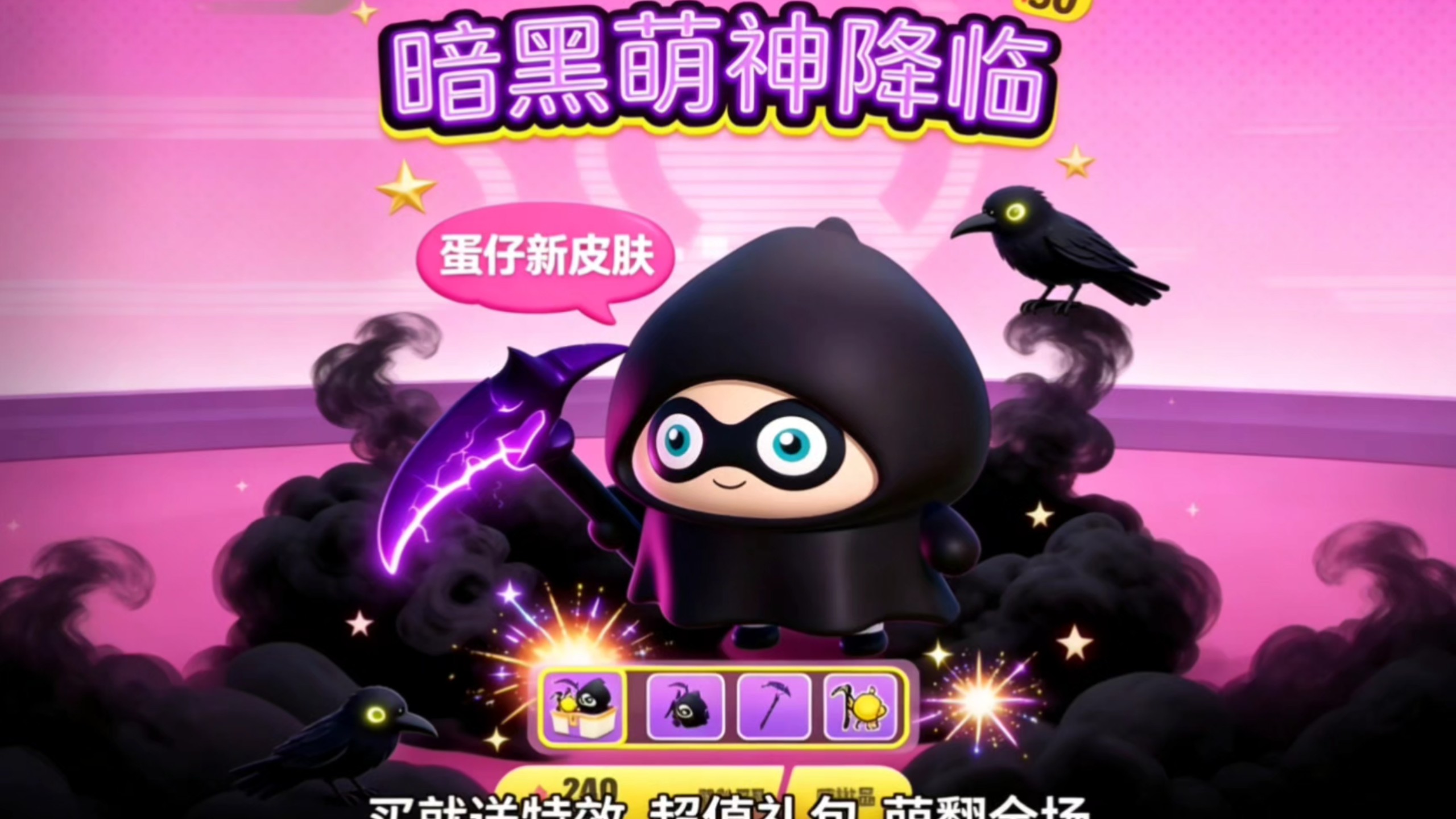 蛋仔老玩家血亏教训！1块变180，这次240的摆渡人别犹豫了！