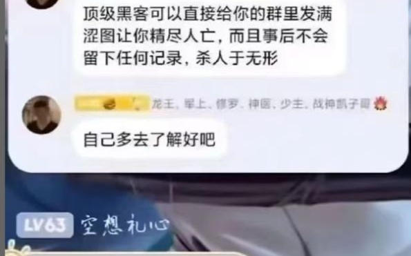 有无顶级黑客