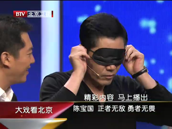 【陈宝国】《正者无敌》众主创做客《大戏看北京》勇者无谓