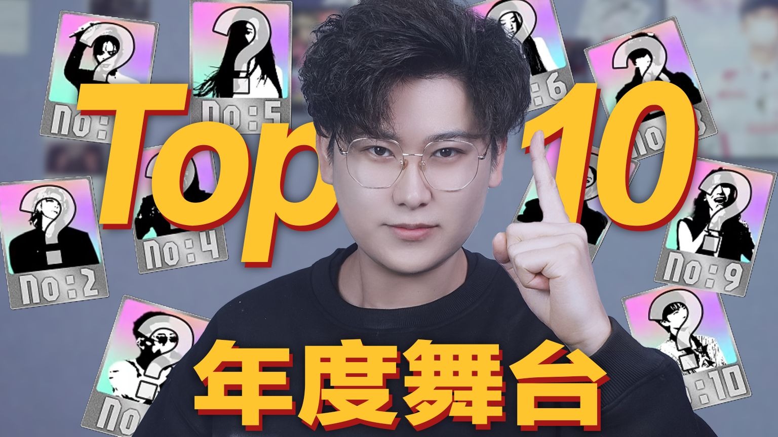 盘点 2025 年度十大神级个人舞台！椰子老师乐感课|会唱先会听