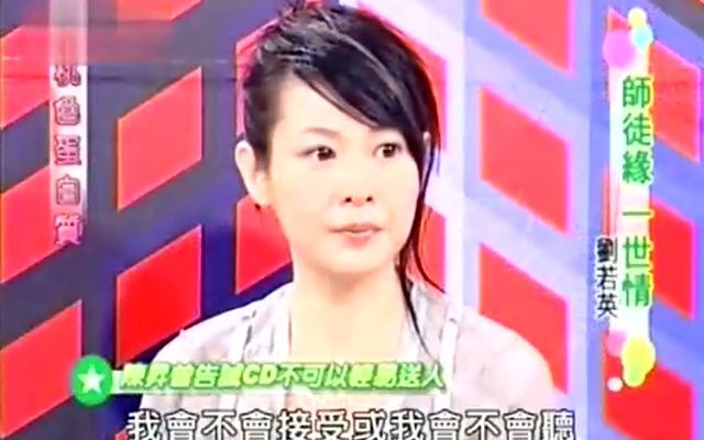 桃色蛋白质 刘若英