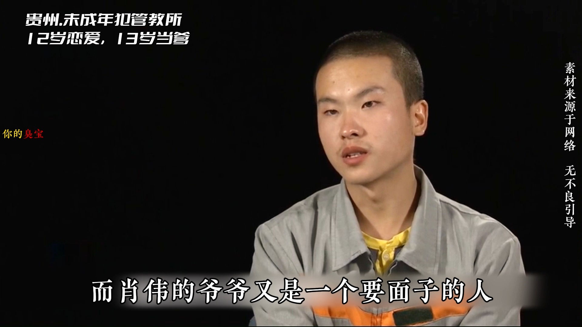 12岁混社会，13岁当爹，15岁抢劫强奸杀人，家庭的变故真的可以毁掉一个孩子