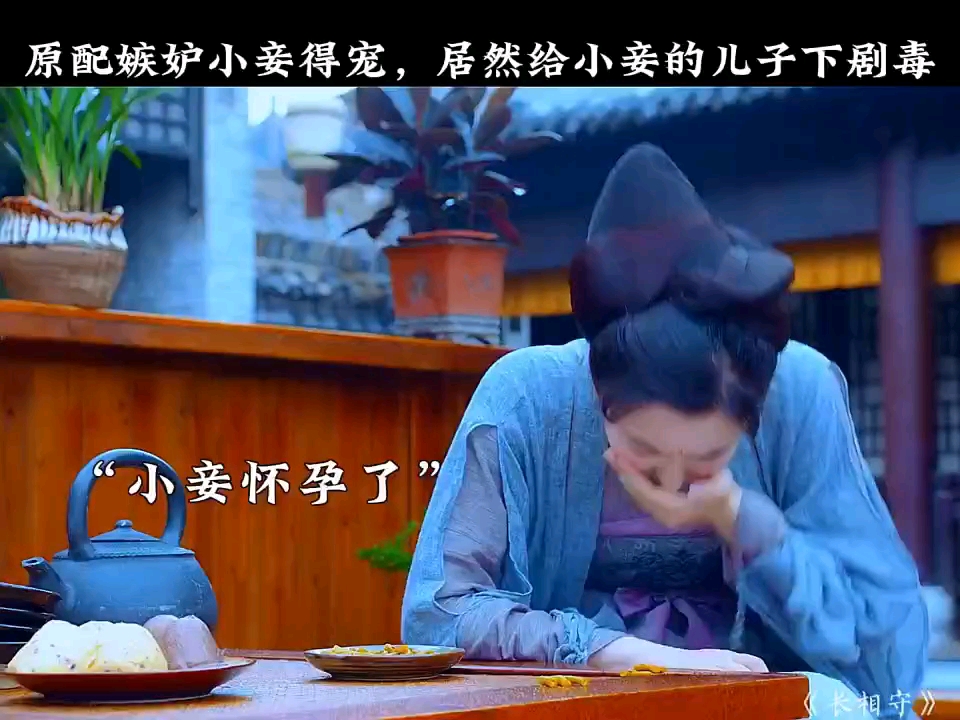 长相守