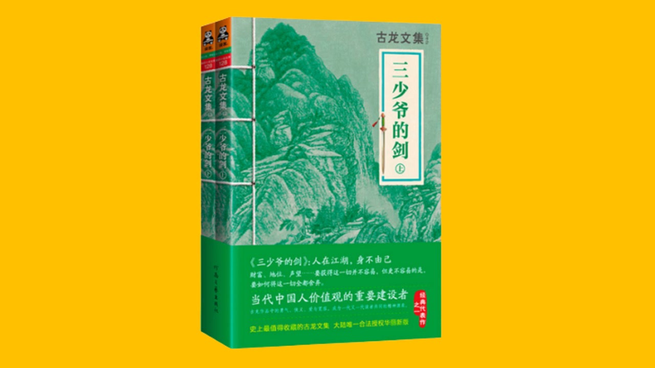 【武侠】《三少爷的剑》古龙 有声书评书【仲维维演播】【共49集】【完结】