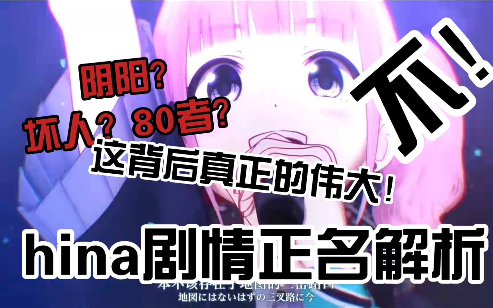 【GBC杂谈】小人？80者？hina背后的事情不应该被忽视！！！！！