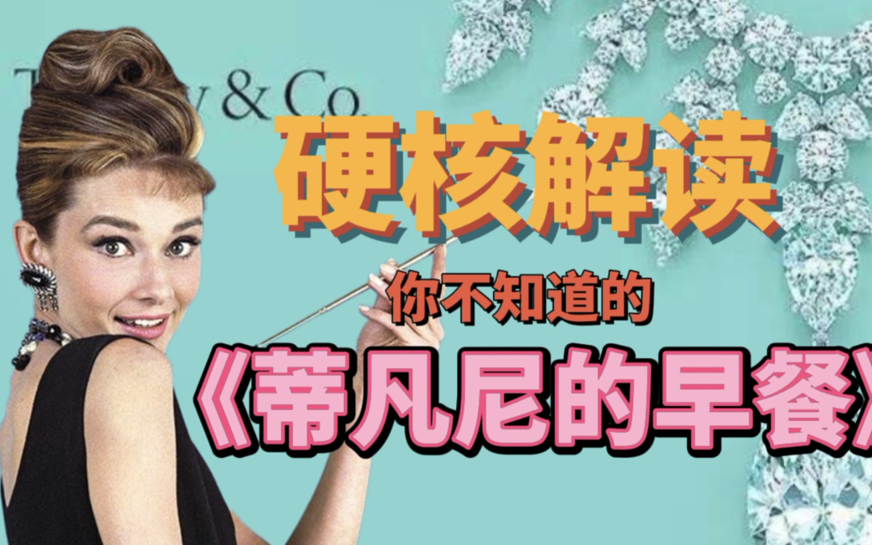 【万字解读】你觉醒了？还是掉入消费主义陷阱 还原电影小说精髓