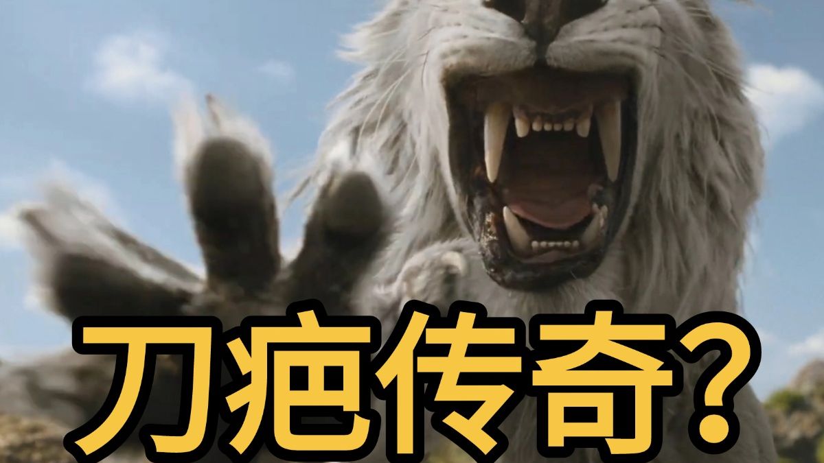 毁童年？洗白反派？刀疤居然才是王位继承者！《狮子王：木法沙传奇》【首映试毒】