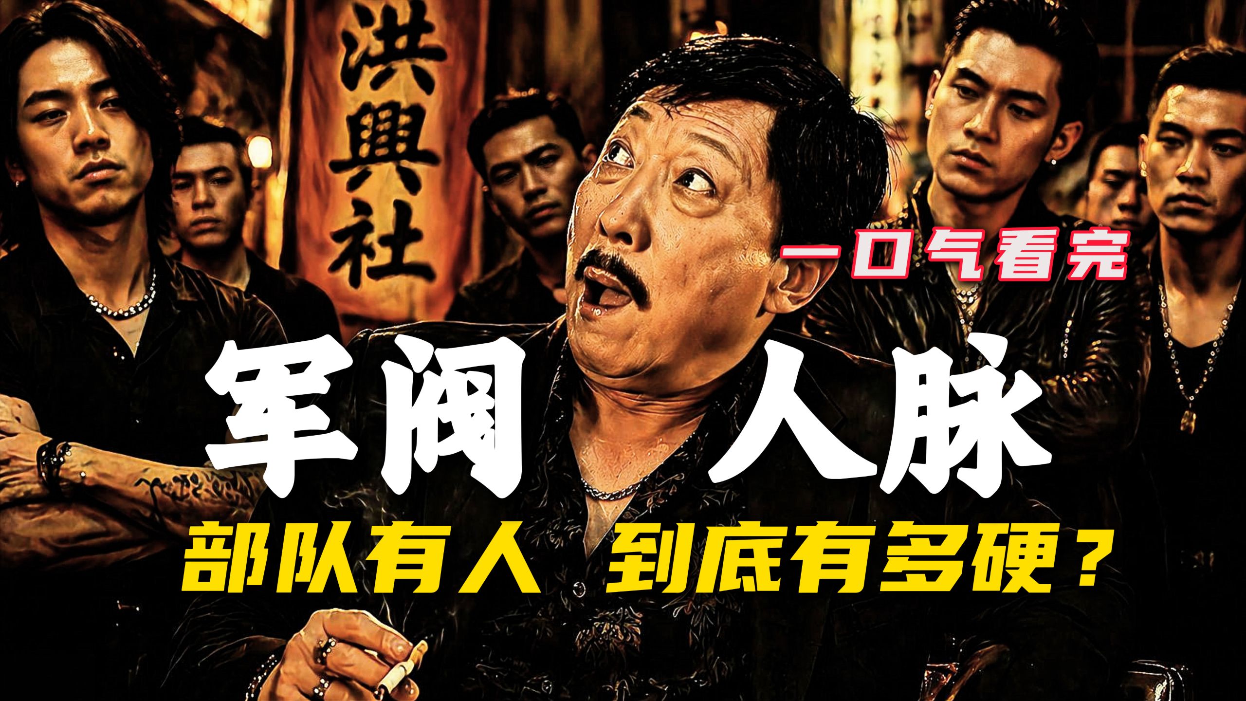小伙新店开业，不料却来了一群闹事的，老板直接叫来军队的人！