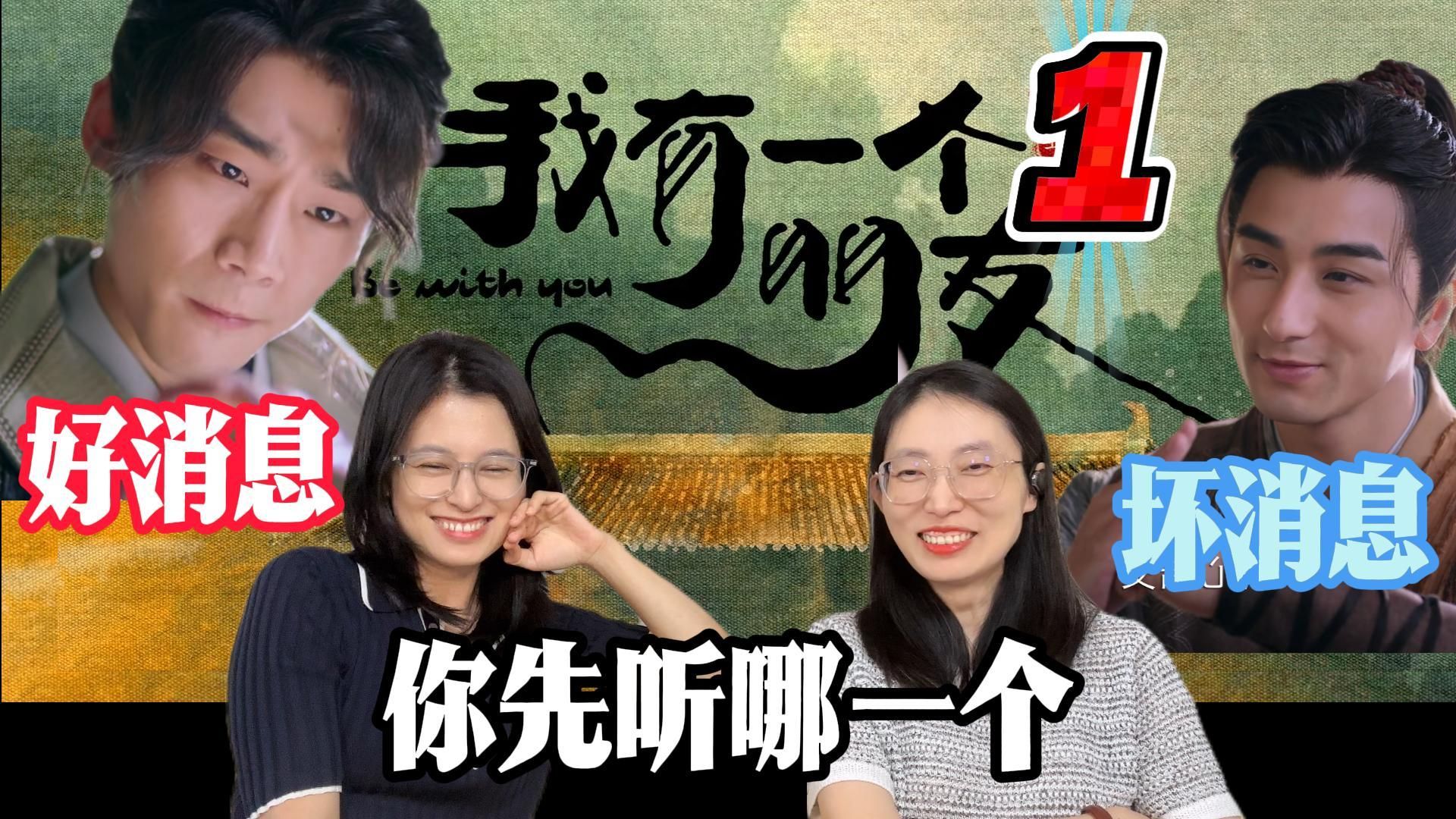 我有一个朋友1 reaction 老阿姨说：新坑，我有一个朋友
