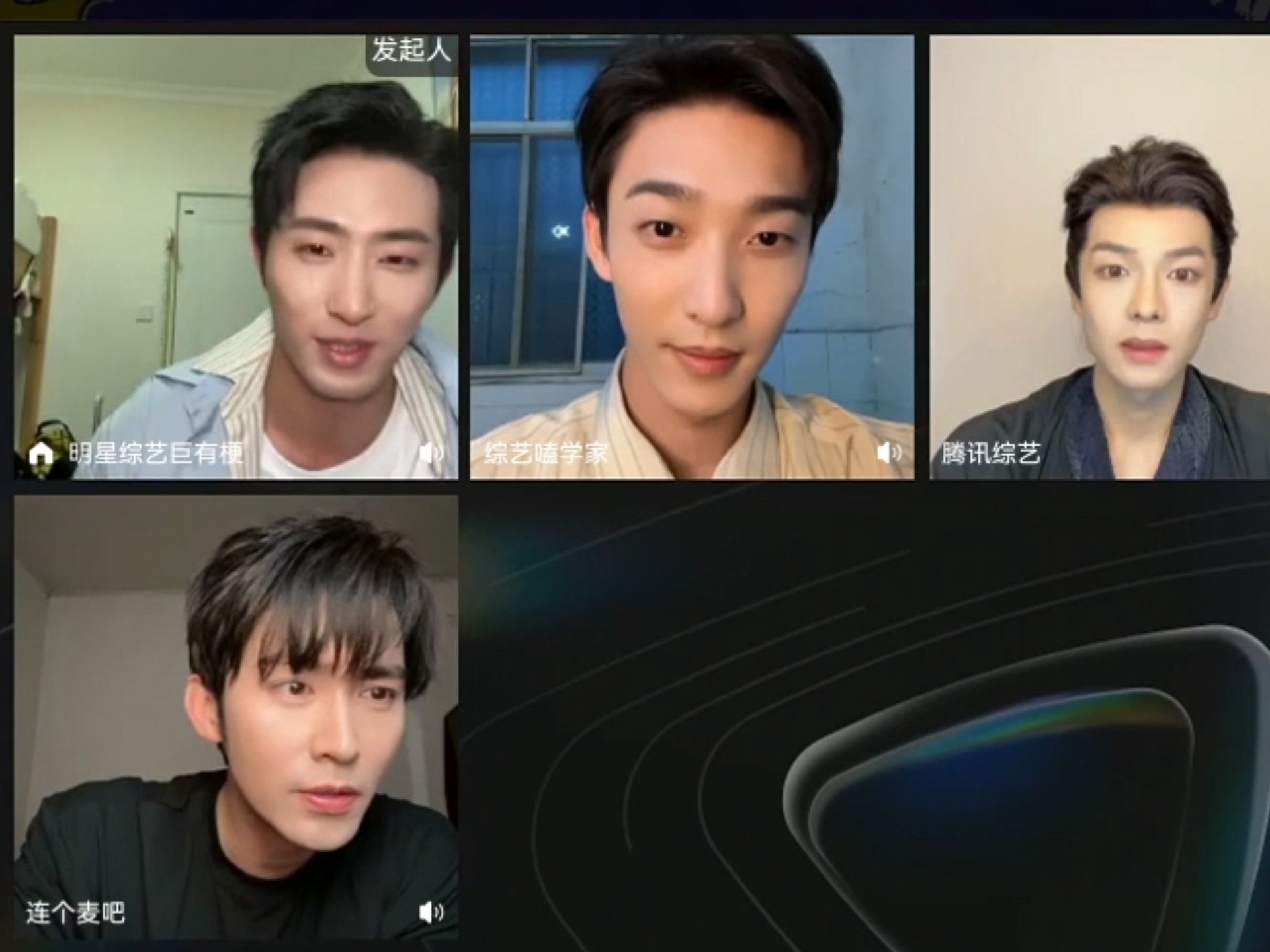 【曾辉|王凯沐|姚冠宇|王道铁】2025.6.19 陪你看一见你就笑