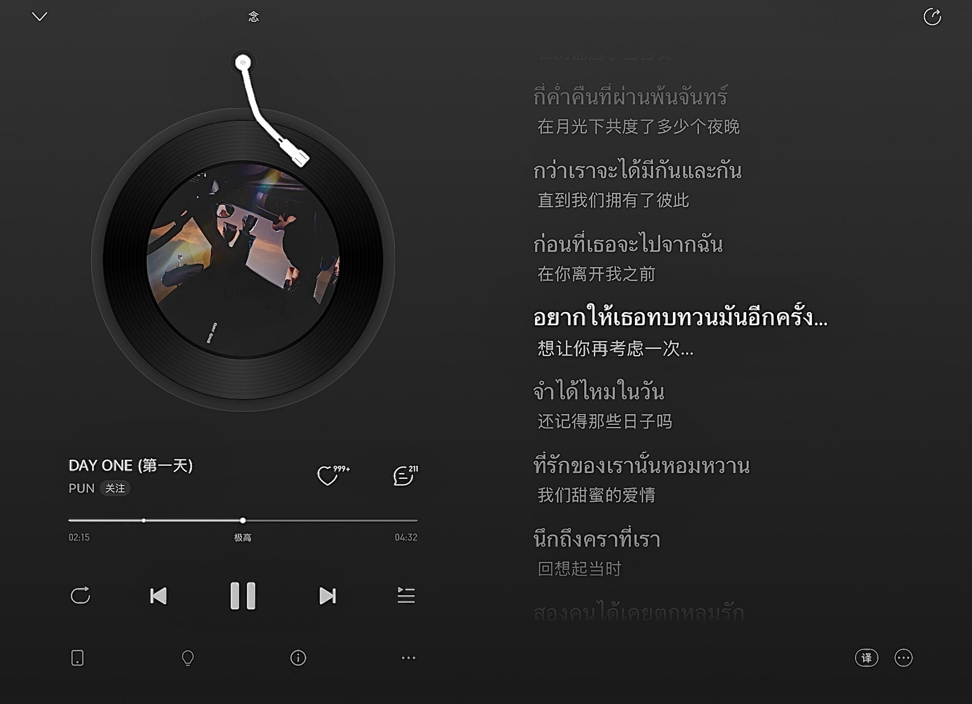 【每日推荐】PUN•DAY ONE（第一天）｜ฉันยังคงนึกถึง DAY ONE  วันที่เราทั้งสองมีกัน...