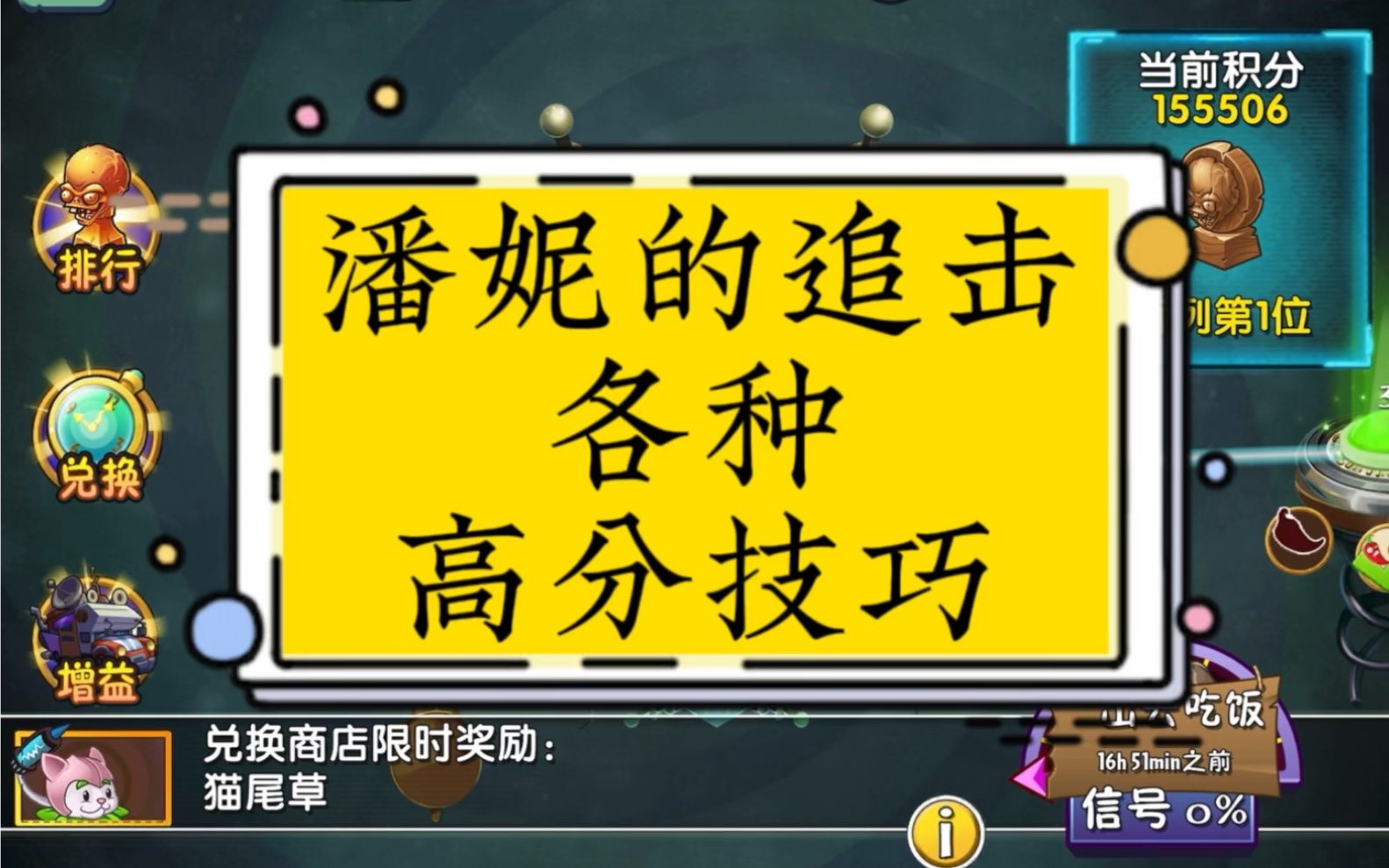各种追击高分小技巧，总有一款适合你