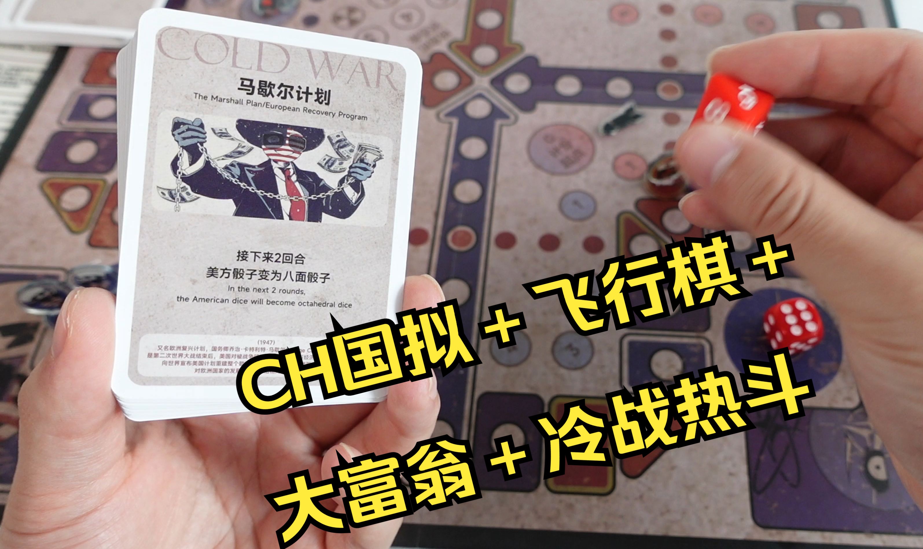 【ch】拾穗者国拟桌游铁幕对弈-规则讲解 ch拾穗者铁幕对弈桌游的视频讲解，感谢大家对拾穗者产品的支持和喜爱。拾穗者产品全网有售哦·。