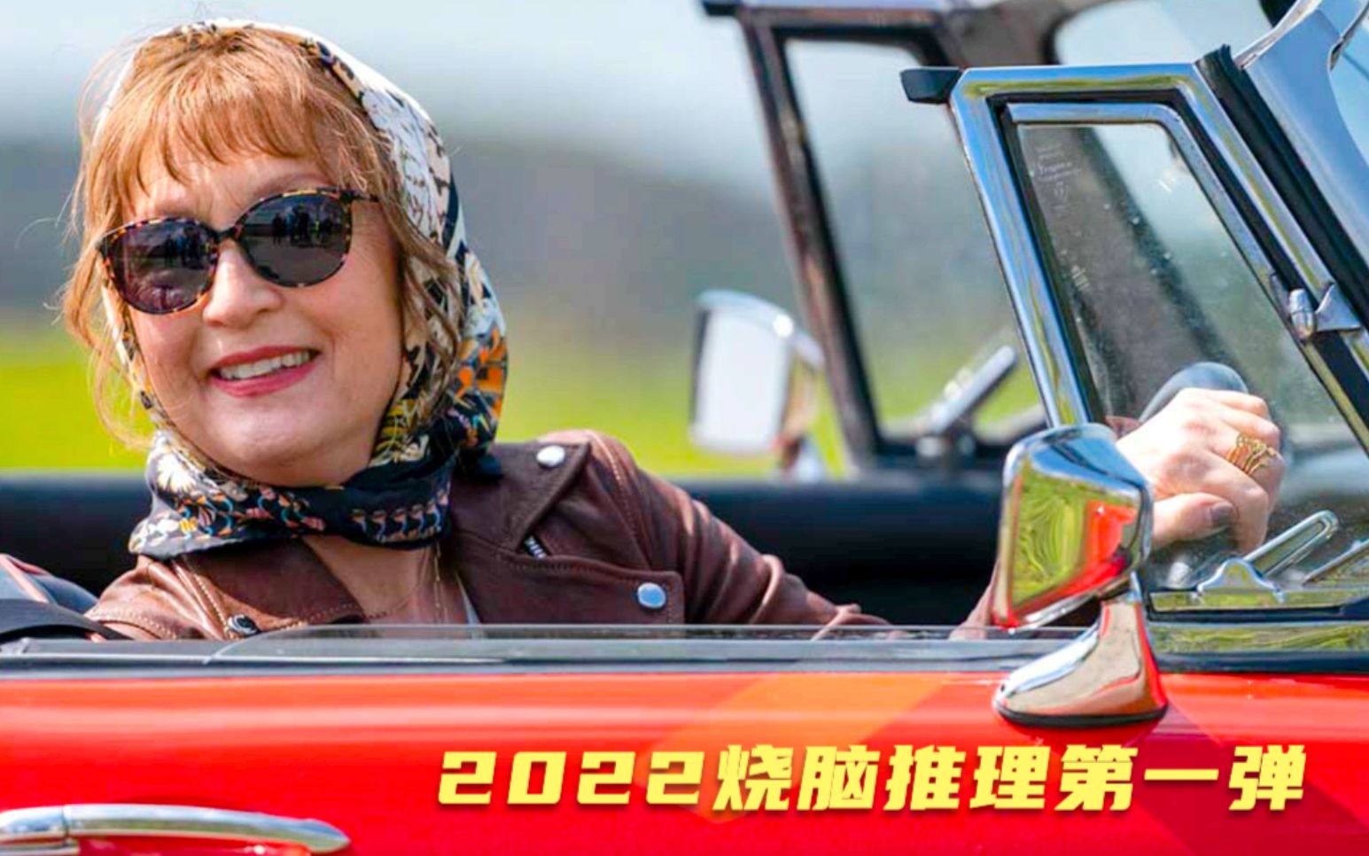 2022年最高分悬疑推理剧，改编自世界名著，谋杀奇案套着谋杀奇案