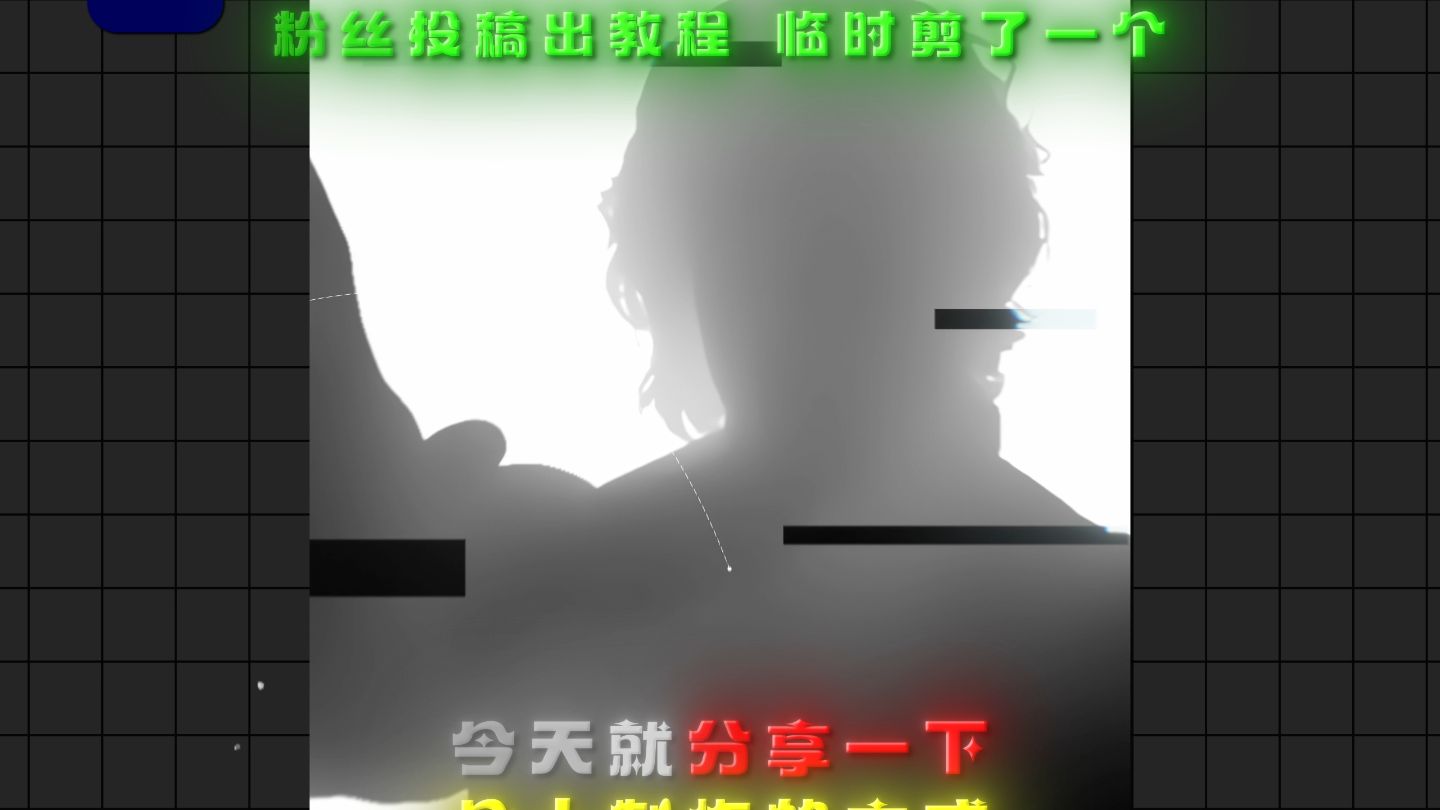 迷雾风格剪辑你还不会？