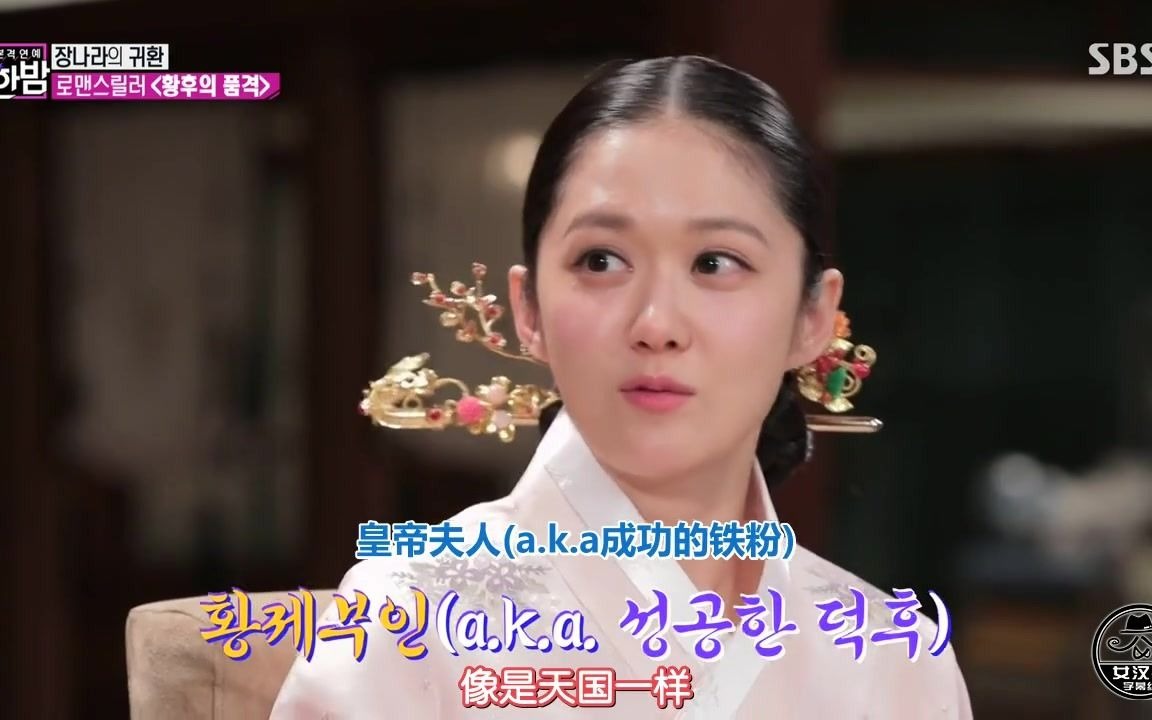 190108-0226 [Nv.hanzi]深夜正式演艺 E87-92-97-98 皇后的品格 演员采访&amp;杀青宴