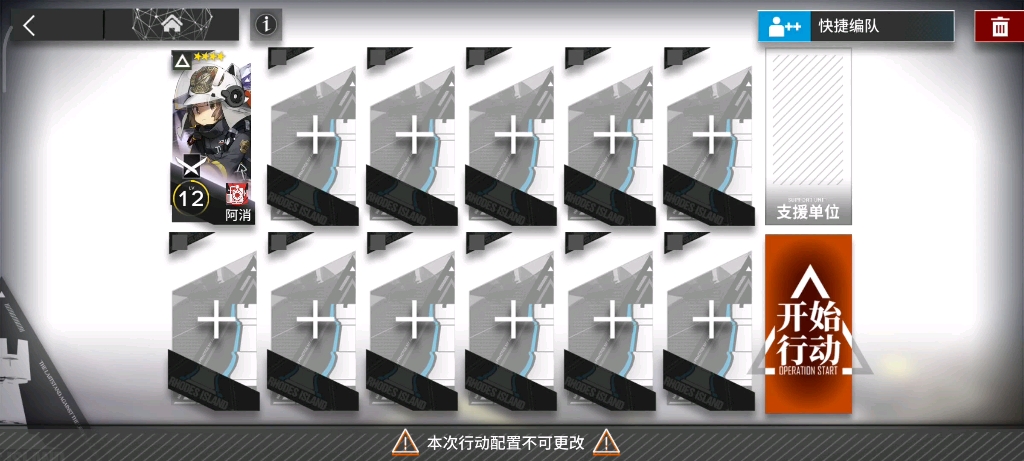 《明日方舟》4-4不要恐慌，最简单的过关方法，只需要一个阿消，