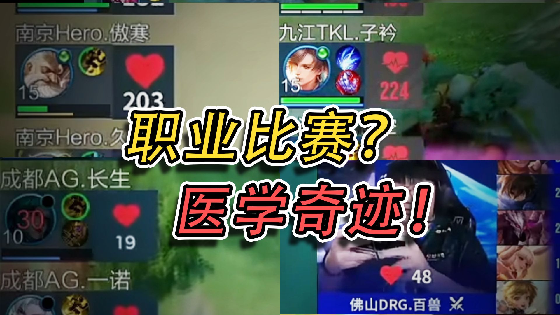 心跳比我先认出你【KPL版】