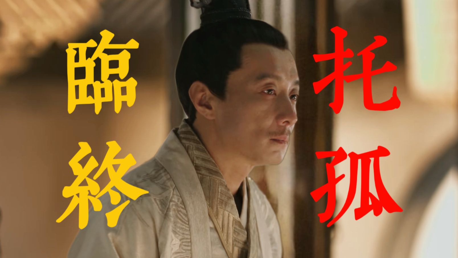【知否59】连环话术，几番激将，顾廷煜为何将顾府托付给顾廷烨？