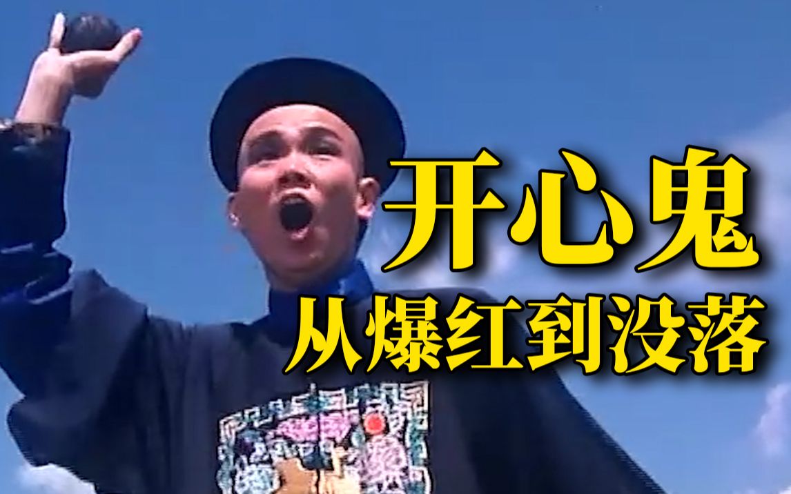 回忆杀！我不信你一部都没看过。《开心鬼》系列的前世今生