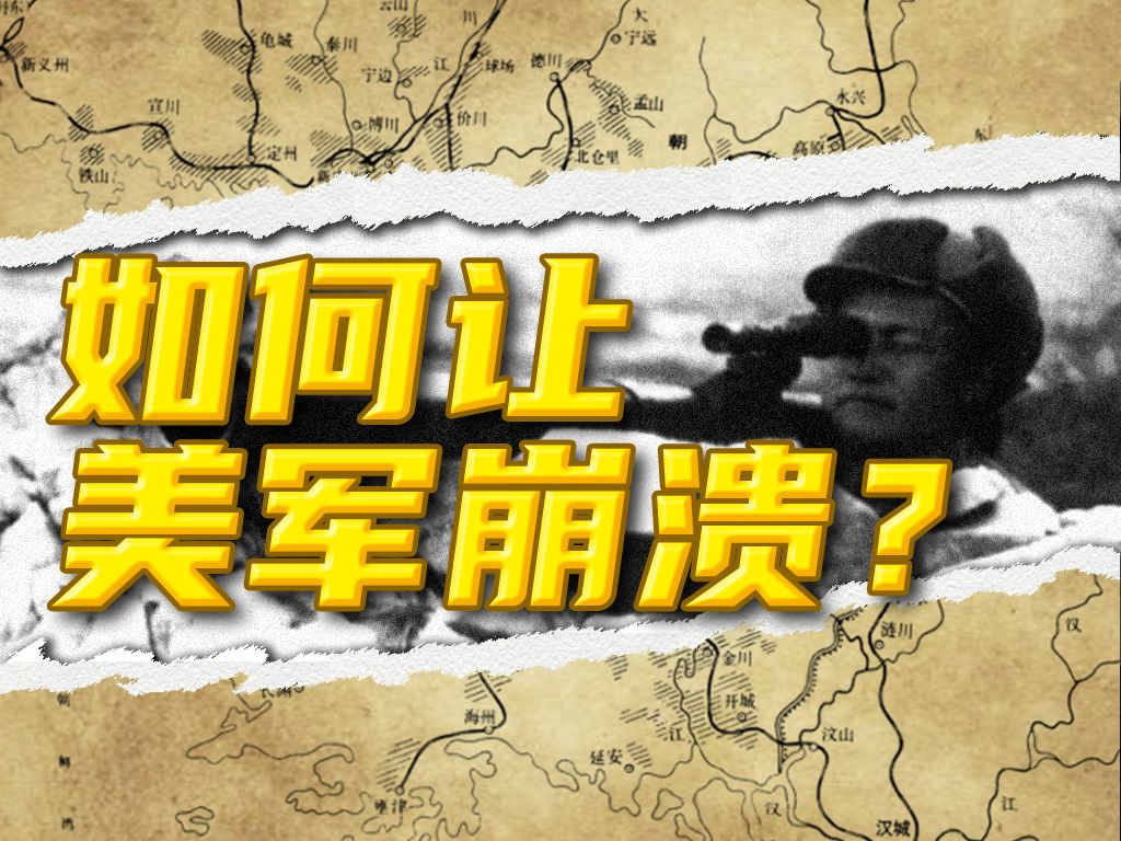 冷枪冷炮为什么这么成功？