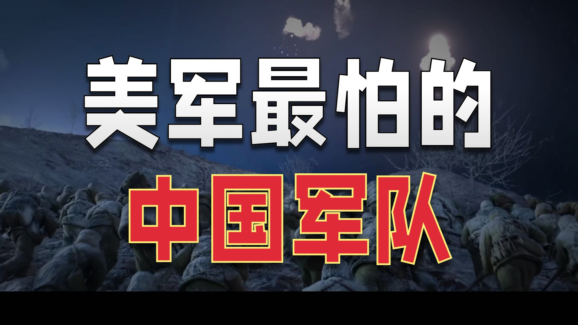 万字长文深度解说高分电影《长津湖》