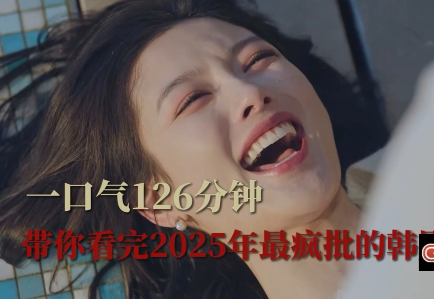 一口气126分钟带你看完《亲爱的X》