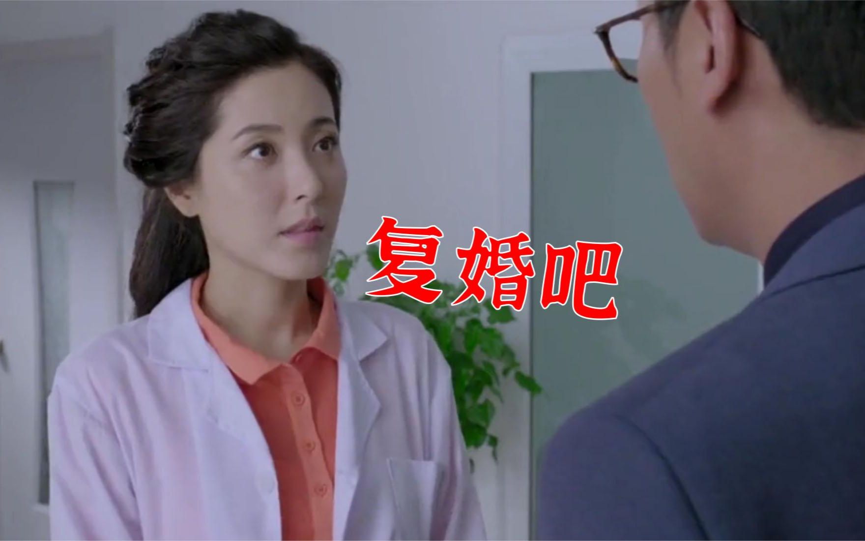 前妻玩够想复婚，笃定前夫在等她，前夫：我昨天订婚！爆笑求复婚