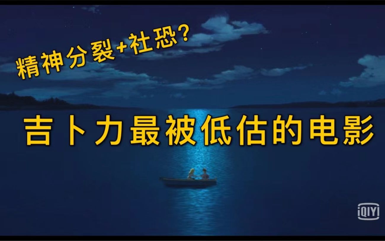 看完才知道结局！吉卜力动画电影《记忆中的玛妮》，奥斯卡第88届最佳动画长片提名