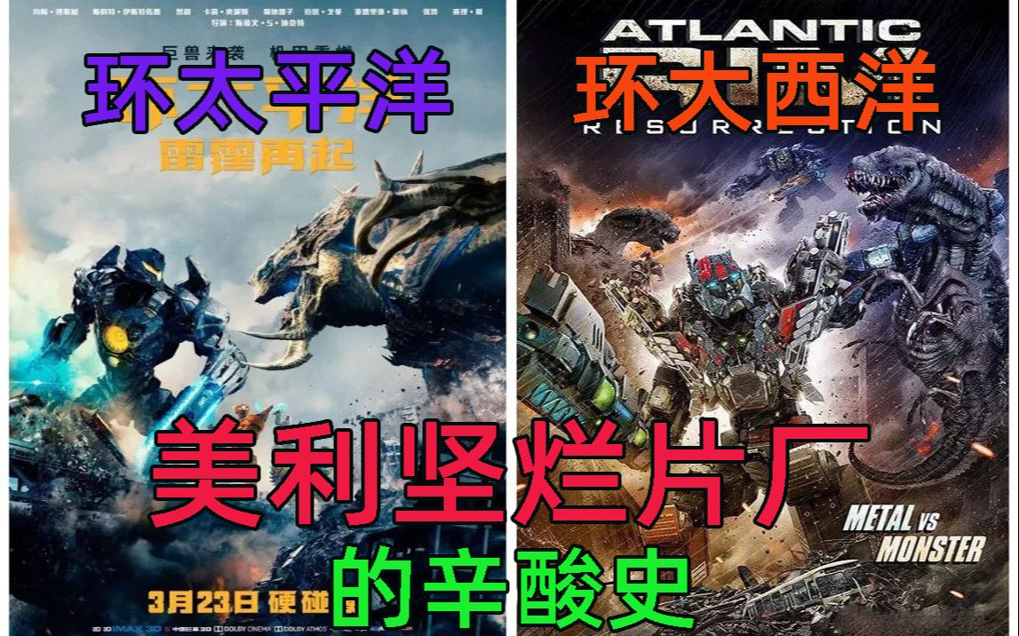 碰瓷！侵权！抄袭！这美国烂片专业户,扬言一生只拍烂片,出《环大西洋》不过是日常操作
