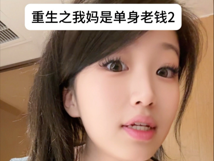 Angelina 妈咪答应你的事一定会做到！