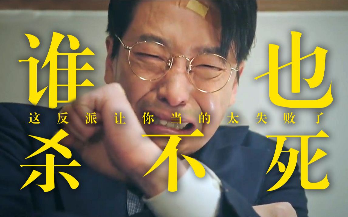 顶楼可算是完了！怎么全都复活了？爆笑解说《顶楼》第二季（完结）
