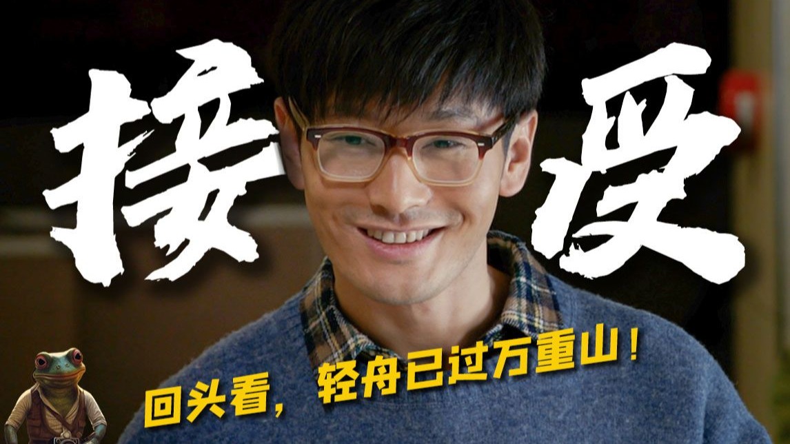 你不想读书？ 有的人跪着都想把书读完！——《中国合伙人》