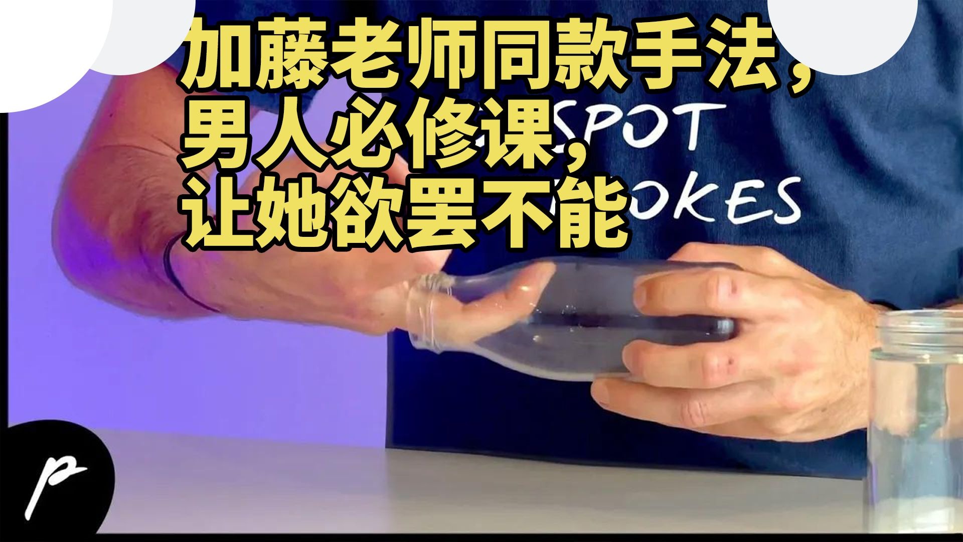 [Passionately]10种G点按摩技巧，让她欲罢不能-10 G-Spot Stroking Techniques To Blow Her Mind