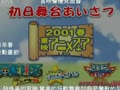 【声优见面会】海贼王M2_发条岛的冒险_首映会