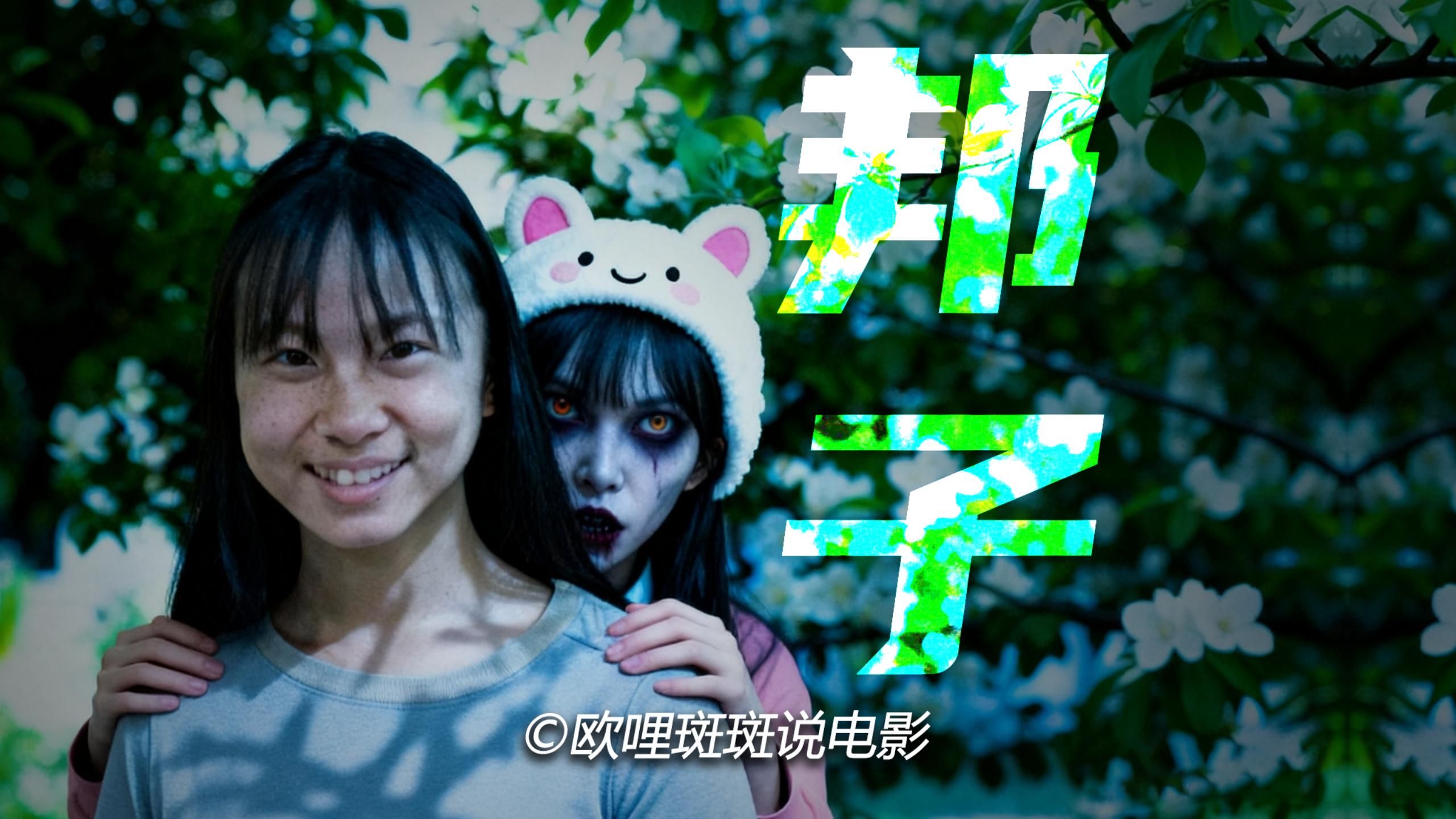 及川邦子从《死画像》到《百物语》她14岁死在深山，却通过录像带篡改你的记忆（含深度脑洞）