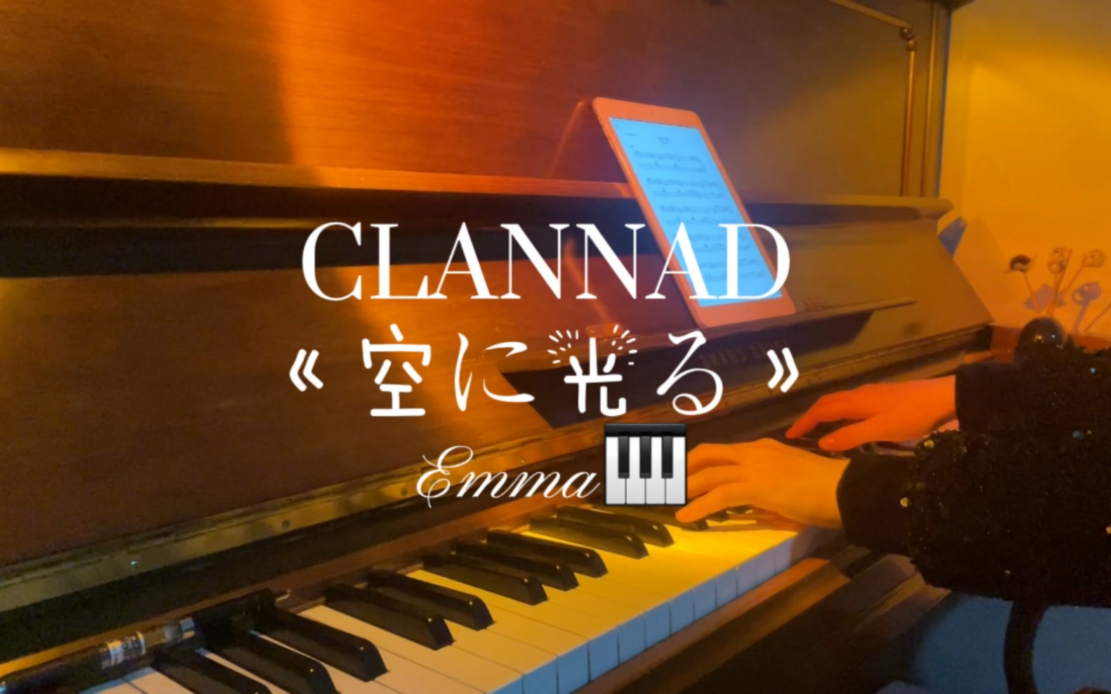 CLANNAD里最好听的一首 没人否认吧｜《空に光る》