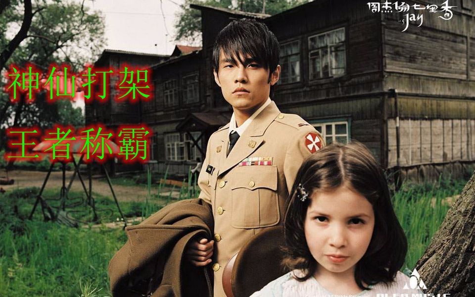 【十年榜】2000-2009年最强华语金曲TOP100，卧槽，这才是真正的神仙打架？首首都是无敌神曲！！！