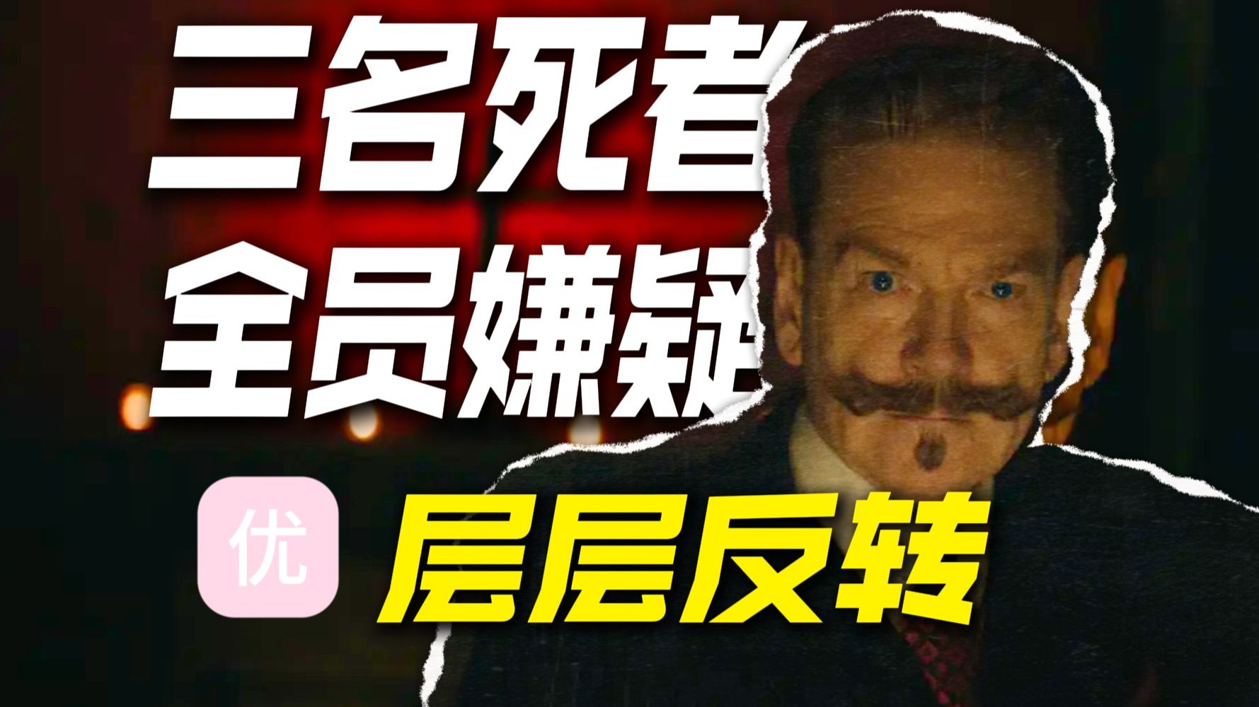 【万字解说】死亡时间相差一年，水城惊险怨魂？超级精彩，悬疑女王作品改编电影《威尼斯惊魂夜》